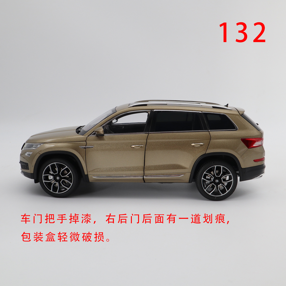 Defective 1/18 VW Skoda KODIAQ Diecast Model Toy Car Gifts For