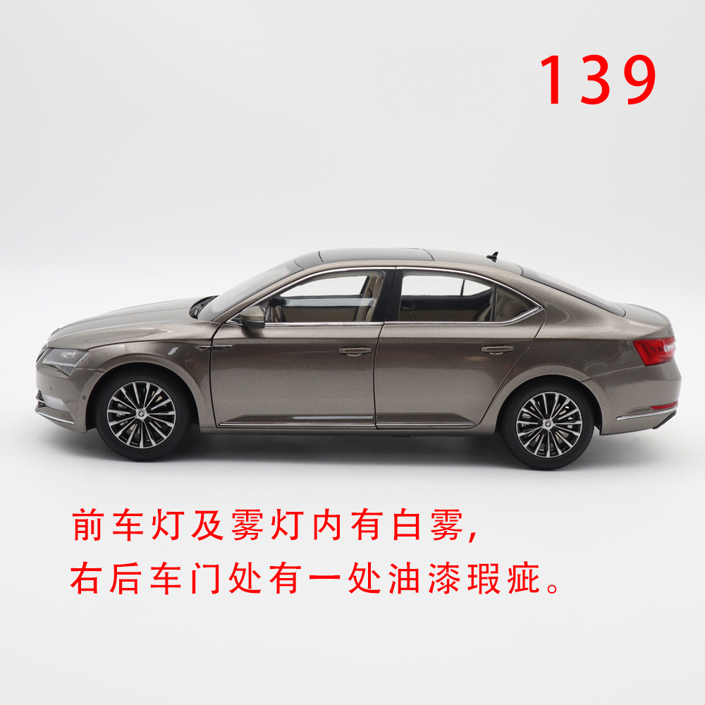 1/18　シュコダ スペルブ　ハッチ　SKODA Superb TSI　上海VW Defective 1/18 VW Skoda SUPERB Diecast Model Car - Shop cheap and