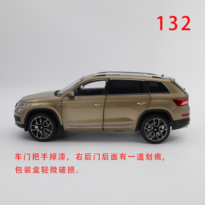 Defective 1/18 VW Skoda KODIAQ Diecast Model Toy Car Gifts For Friends Father