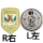 BICAMPEONES +C24(右联赛冠+左连冠纪念)