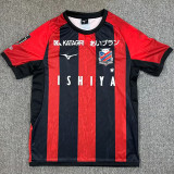 25-26 Hokkaido Consadole Sapporo Home Fans Soccer Jersey 北海道