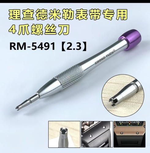  Richard Mille watch strap 4-claw screwdriver RM-5491 (2.3)