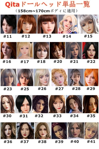 Qita Doll TPE ドール 頭部単品 通販ページ 158cm~170cmボディに適用