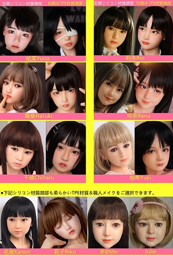 My Loli Waifu 美少女リアルドール ヘッド単体 TPE製&シリコン製 メイク選択可 M16ボルト