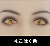 即納商品 WM dollラブドール 専用眼球 1セット 身長100cm以上のドール用