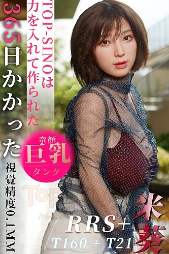 Top-Sino Doll RRS+版 T21 米葵 熟女風 セクシー等身大ラブドール 160cm Hカップ