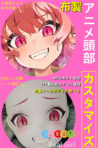 Real Girl 布製ラブドール 軽量 二次元 アニメ 可愛い人形 ヘッド＆ボディカスタマイズ可