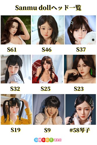 Sanmu doll かわいいシリコン頭部単体 販売ページ