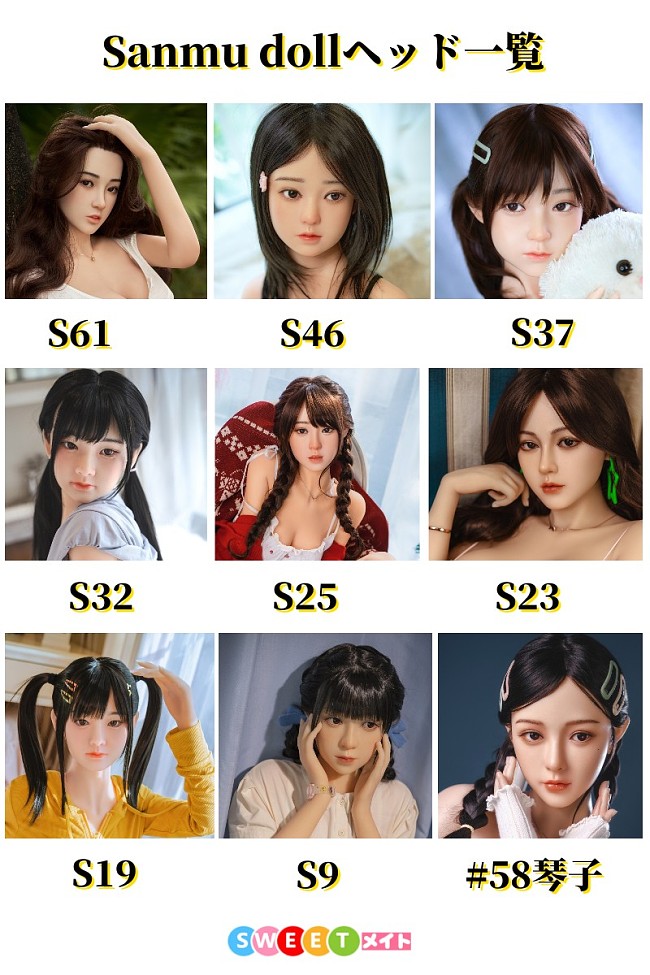 Sanmu doll かわいいシリコン頭部単体 販売ページ