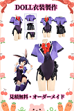 コスプレ衣装 等身大ドール（身長145cm及び145cm以上）を合わせてオーダーメイド服 (アニメ・ゲーム・メイド服・JK服等オーダー可)