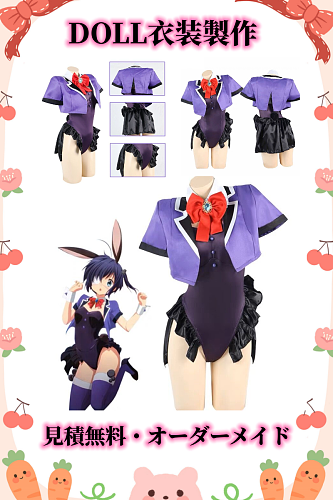 コスプレ衣装 等身大ドール（身長145cm及び145cm以上）を合わせてオーダーメイド服 (アニメ・ゲーム・メイド服・JK服等オーダー可)