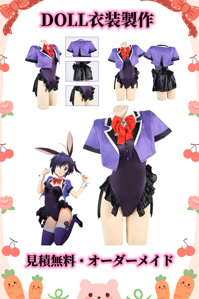 コスプレ衣装 等身大ドール（身長145cm及び145cm以上）を合わせてオーダーメイド服 (アニメ・ゲーム・メイド服・JK服等オーダー可)