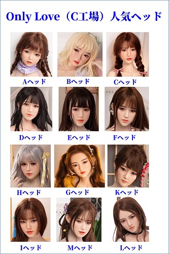 Only Love ラブドール 硬質シリコン製ヘッド単体 M16ネジ式汎用