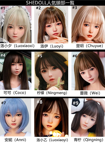 SHEDOLL 全商品5％OFFキャンペーン 11月20日まで かわいい ダッチワイフ 美少女 ヘッドとボディ自由に組み合わせ可能 抱き枕プレゼント付き