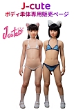 ラブドール,ダッチワイフ