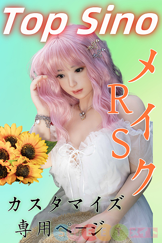 Top-Sino Doll RSメイク 等身大セックス人形 フルシリコン製 ヘッドとボディ自由に組み合わせ 理想の高級リアルドールを実現