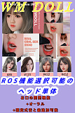 WMDOLL ラブドール