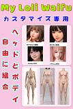 sex doll MyLoliWaifu ヘッドとボディ組み合わせ