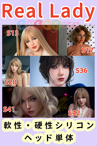 Real Lady 軟性・硬性シリコンヘッド 頭部単品 ROS口開閉機能選択可能 超リアルメイク付き エロ人形