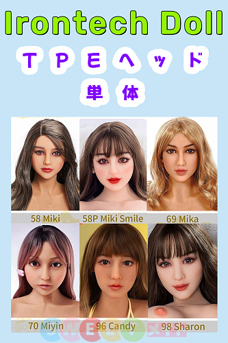 Irontech Doll TPE製 ヘッドのみ 頭部単体 ヘッド単体専用販売ページ
