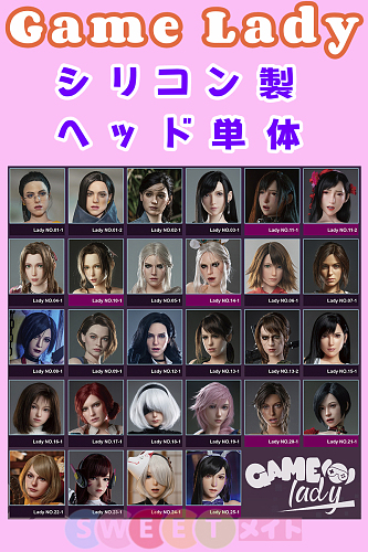 Game Lady  人気 ゲーム キャラクター ラブドール 頭部単品 通販