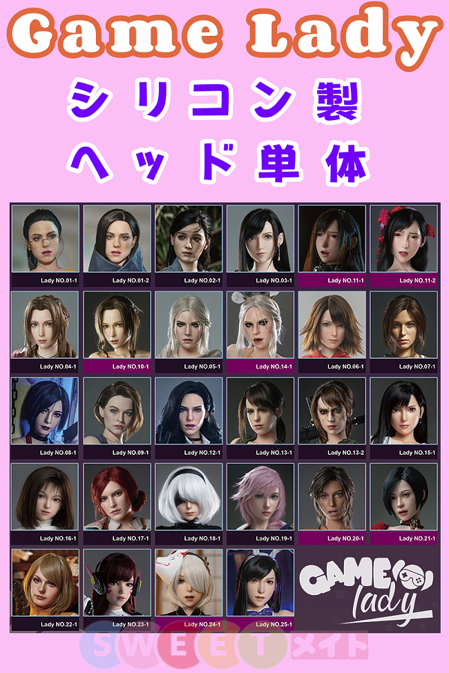 Game Lady 人気 ゲーム キャラクター ラブドール 頭部単品 通販