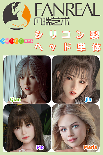 FANREAL ラブドール ヘッド単体専用販売ページ シリコン製 口開閉機能選択可 M16接続