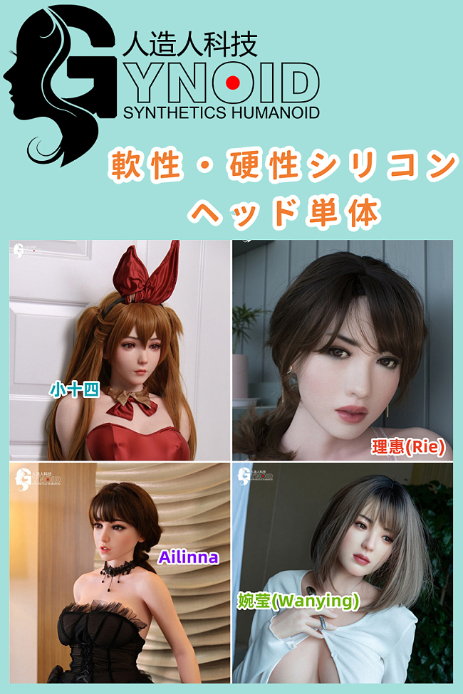 【No.24 156cm Dカップ 発売キャンペーン③ 頭部単体購入10％OFF  APプレミアムメイク半額75000円のみ！】rzr doll 人造人 高級 シリコン製 ヘッド 頭部単体 ダッチワイフ リアル