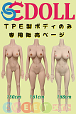 SEDOLL ラブドール ボディ単体 TPE製 リアルなラブドール