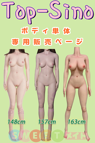 Top Sino Doll リアルラブドール ボディBodyのみhead無し ボディ単体専用販売ページ フルシリコン製