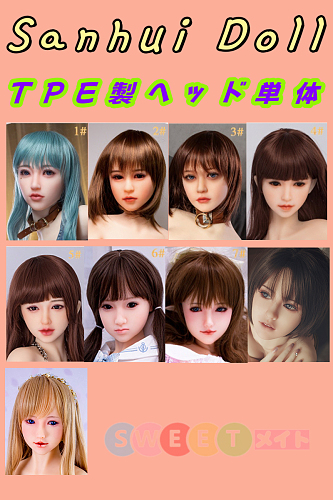 Sanhui Doll ラブドール Head 頭部のみ ヘッド単体 TPE製