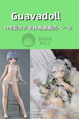 Guavadoll アニメドール TPE&シリコン&PVC製ボディ専用販売ページ  M16接続