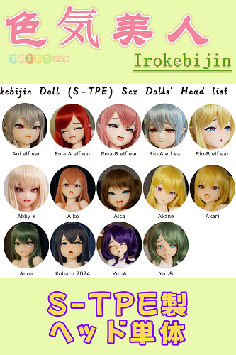 色気美人 Irokebijin ラブドール アニメヘッド単体 S-TPE＆シリコン素材選択可 M16接続