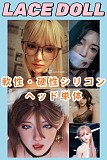 LACEDOLL 軟性 硬性シリコン ヘッド