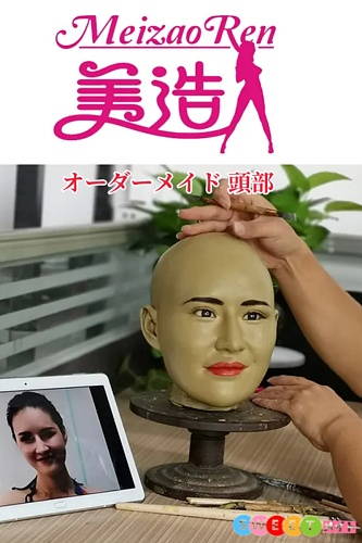 MZR Doll オーダーメイド頭部の製作受付 専用ページ