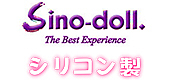 Sino Doll