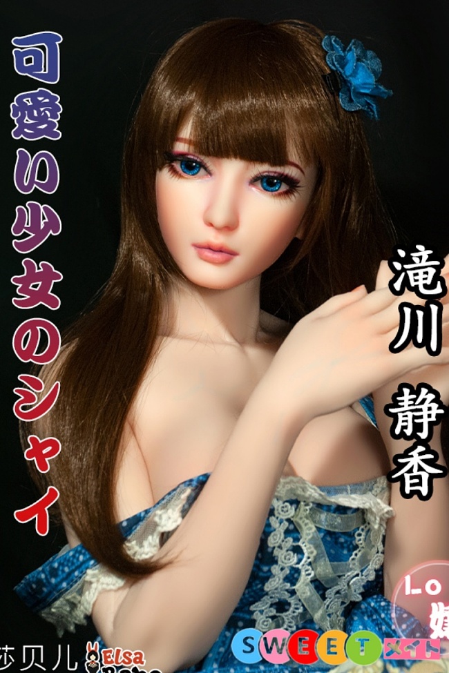 ElsaBabe BHA013 滝川静香 可愛い少女のシャイ シリコン ラブドール 102cm