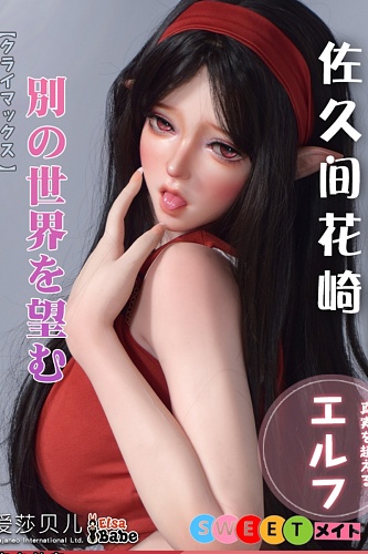 ElsaBabe XHB005 佐久間花崎 elf セックス人形 美しい 150cm シリコン製