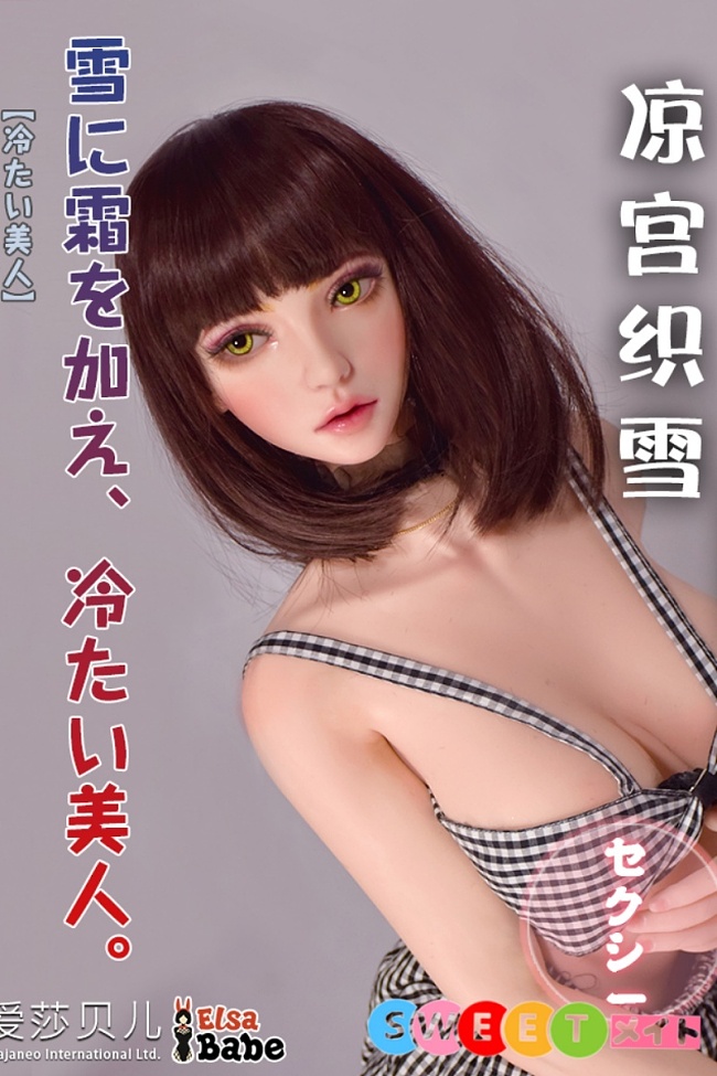ElsaBabe HA016 凉宮織雪 102cm 冷たい美人 エロ ラブドール シリコン製