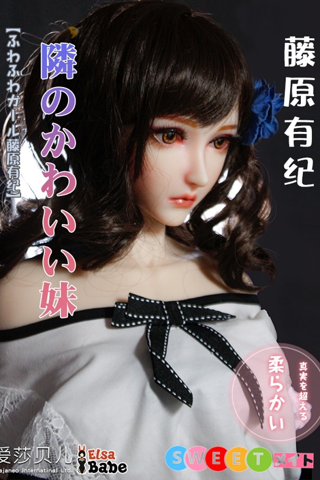 ElsaBabe HA009 藤原有紀 隣のかわいい妹リアル ダッチワイフ 102cm シリコン製