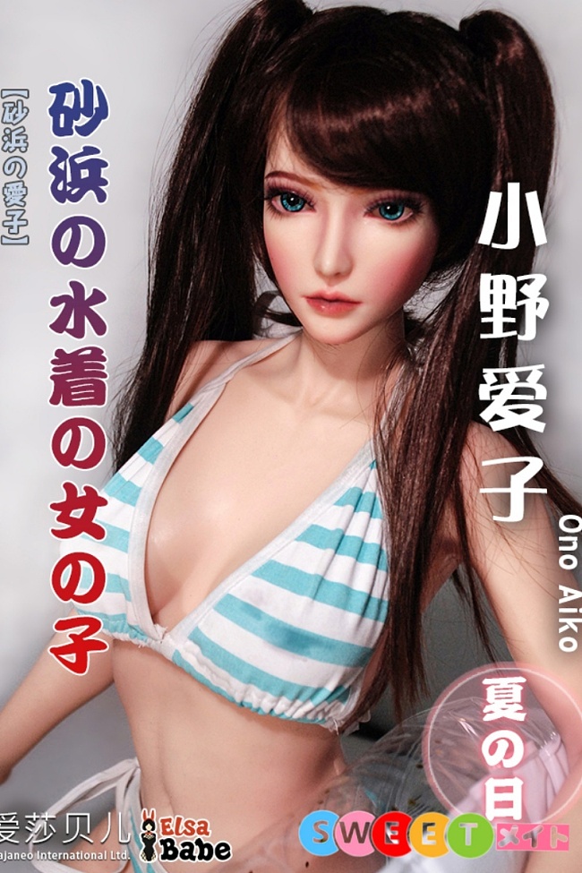 ElsaBabe HA017 小野愛子 水着の女の子 102cm 軽量 ラブドール シリコン製