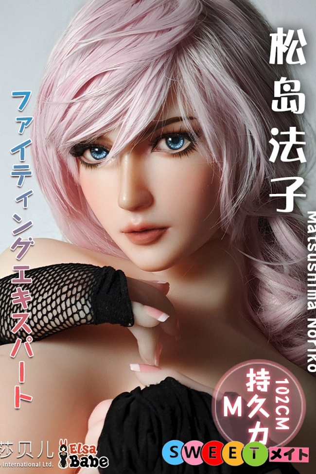 ElsaBabe AHA002 松島法子 102cm ファイティンゲエキスパート セックス ドール エロ シリコン製