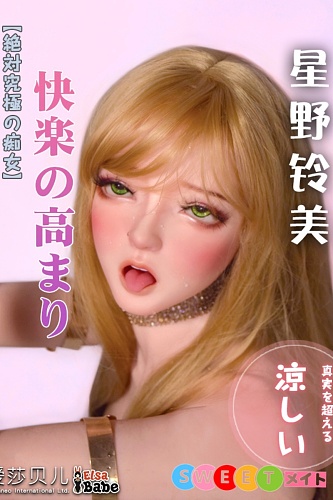 ElsaBabe XHB001 星野鈴美 150cm エロ顔 等身大 シリコン人形 SM 泣き顔