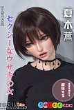 夏木薫 ロックガール ラブドール 短髪