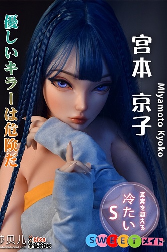 ElsaBabe DHR005 宮本京子 148cm シリコン製 危険 な 恋人 フィギュア アニメ系 ラブドール