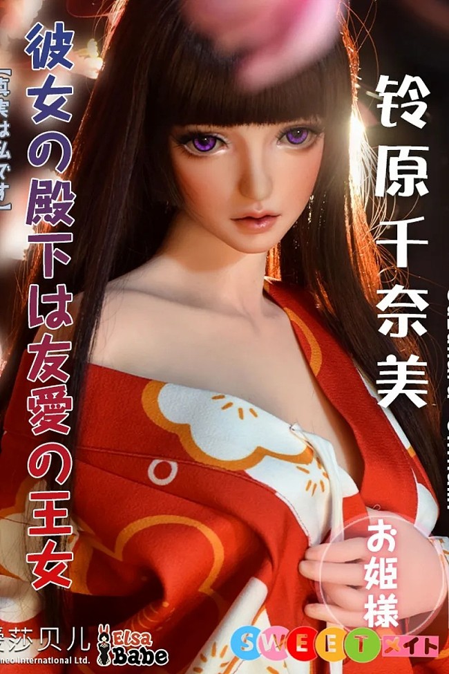 ElsaBabe HA041 鈴原千奈美 軽量 シリコン 着物美人 リアルドール おすすめ 102cm