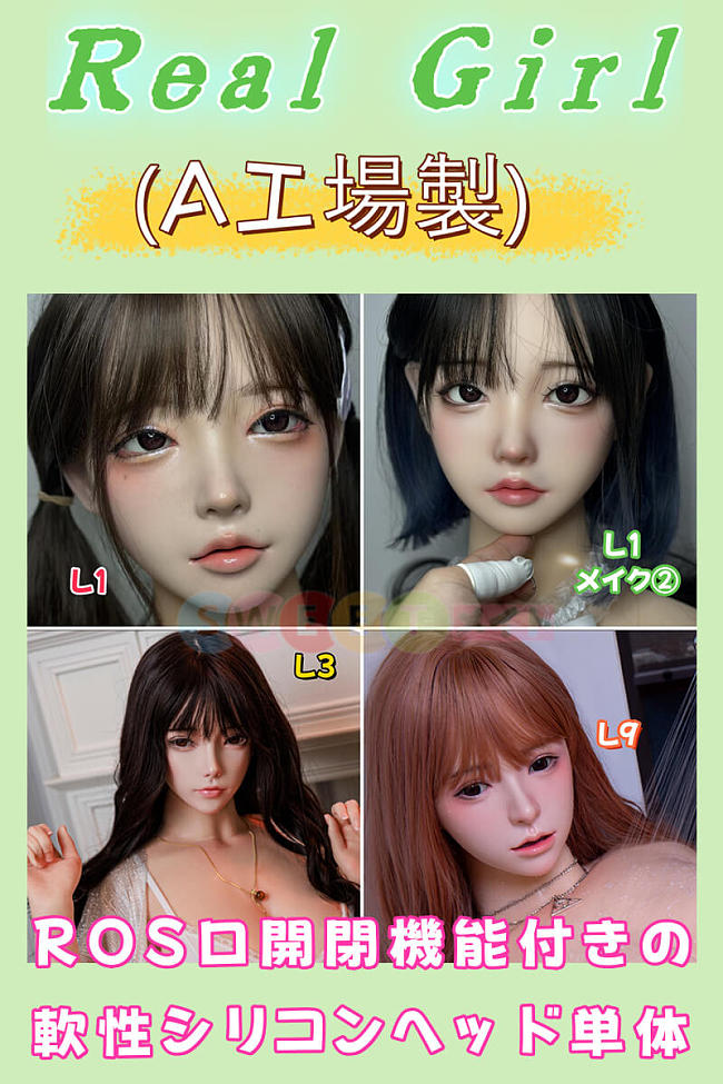 Real Girl A工場製 ROS口開閉機能付きの軟性シリコンヘッド単体 清楚系美少女ラブドール ヘッドのみ M16ジョイント