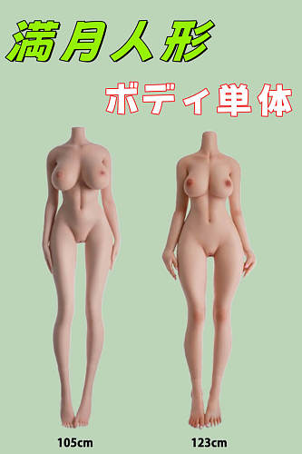 満月人形 ボディ単体 TPE製&シリコン製 リアルドール 可愛いボディ M16ジョイント