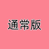 蛍火日記 琉璃 メイク③ 18歳の誕生日を迎えた清純な美少女 リアルドール 165cm Cカップ シリコン製 アダルト ドール