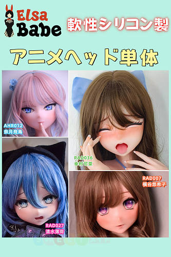 ElsaBabe ラブドール アニメヘッド単体 専用販売ページ M16接続 シリコン製